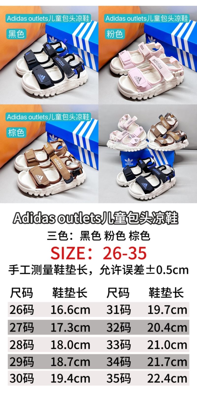 ADIDAS SHOES